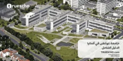 جامعة غوتنغن في ألمانيا