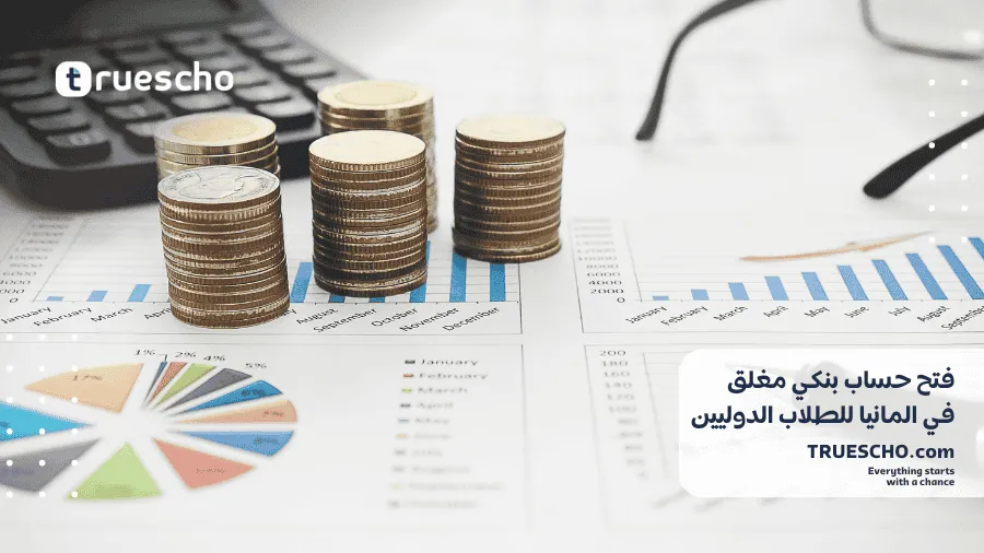 فتح حساب بنكي مغلق في المانيا