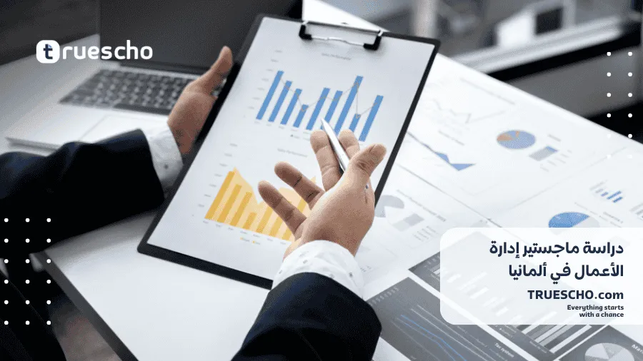 ماجستير إدارة الأعمال في ألمانيا