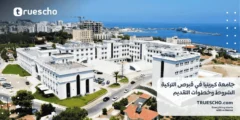 جامعة كيرينيا