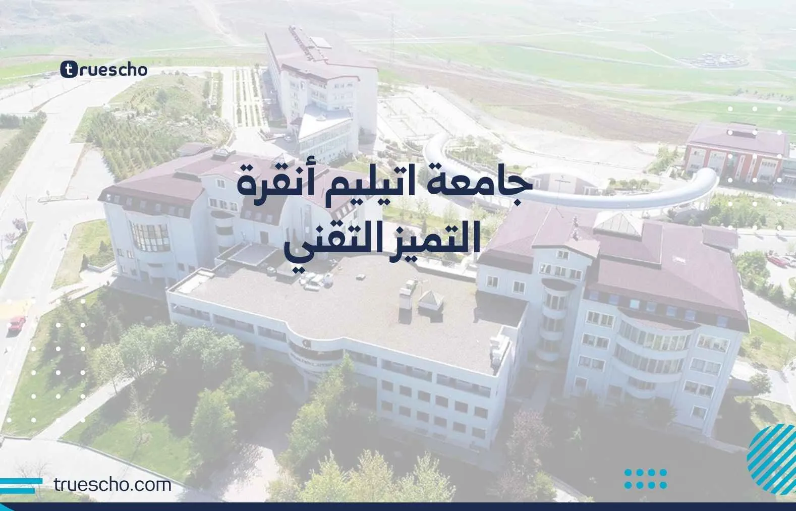 جامعة اتيليم أنقرة