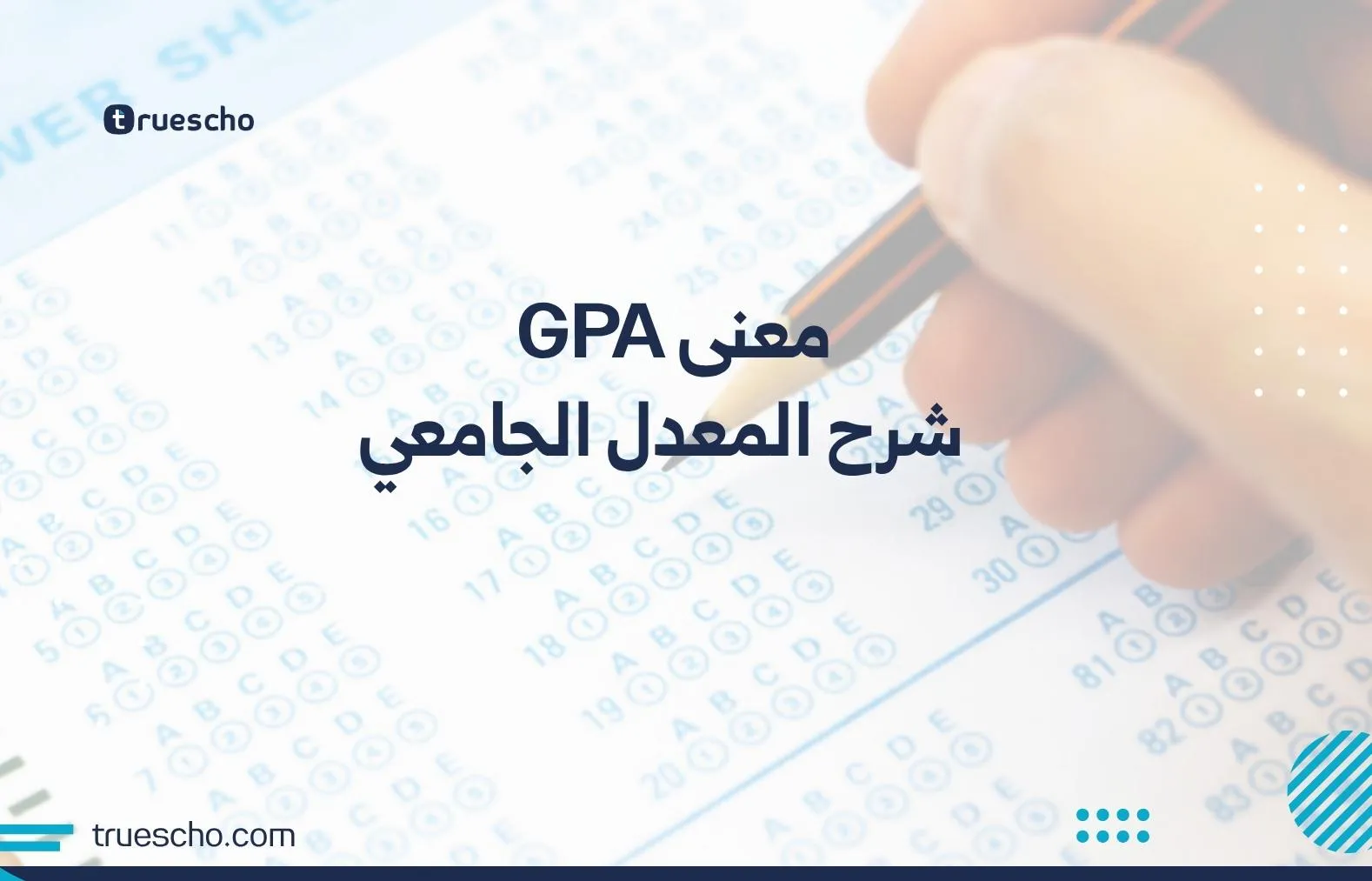 معنى GPA
