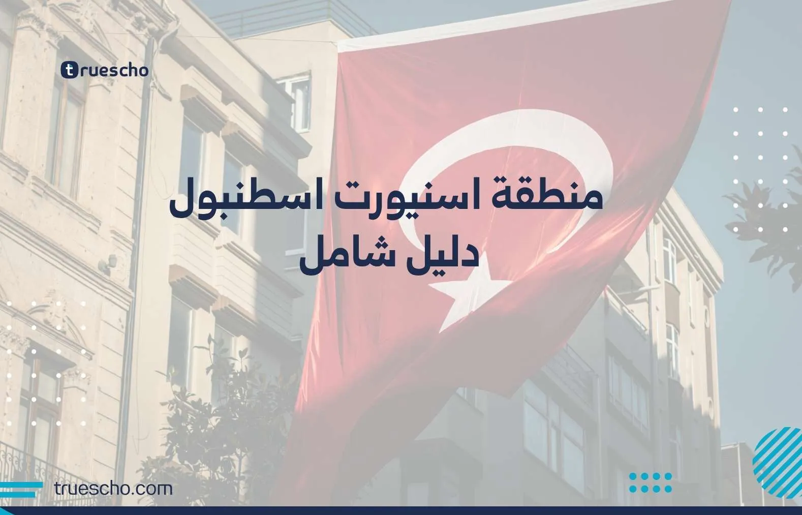 منطقة اسنيورت اسطنبول