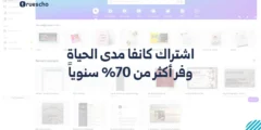 اشتراك كانفا مدى الحياة | وفر أكثر من 70% سنوياً