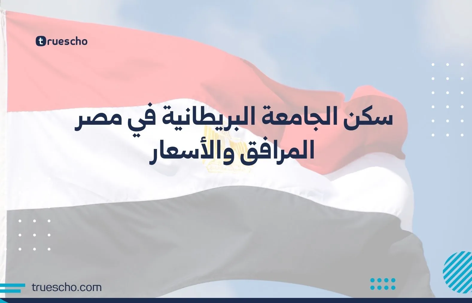 الجامعة البريطانية