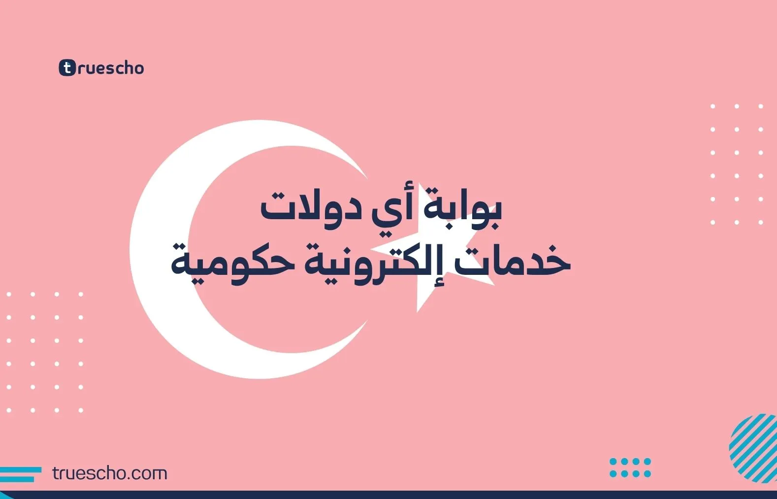 بوابة أي دولات