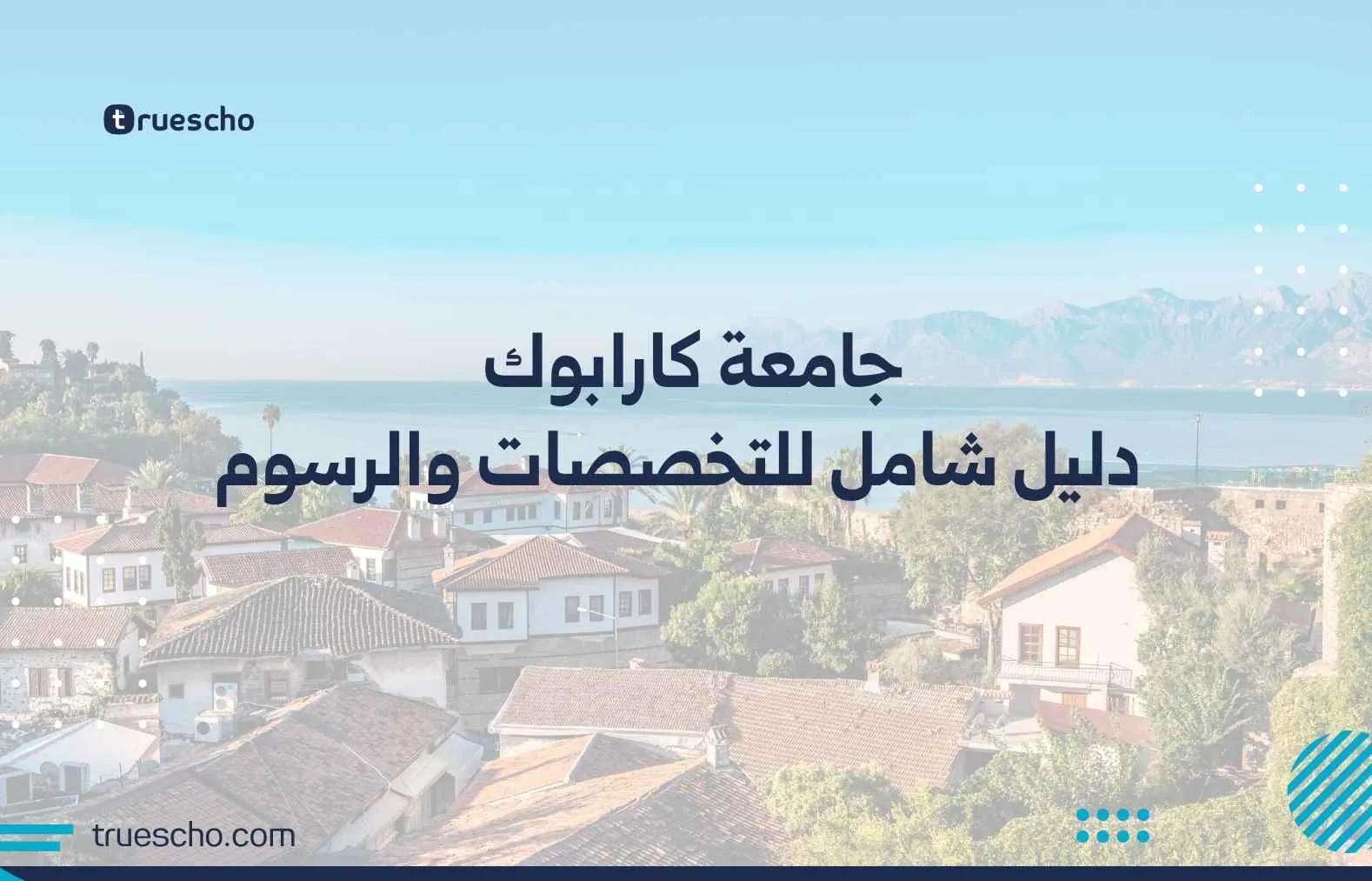 جامعة كارابوك
