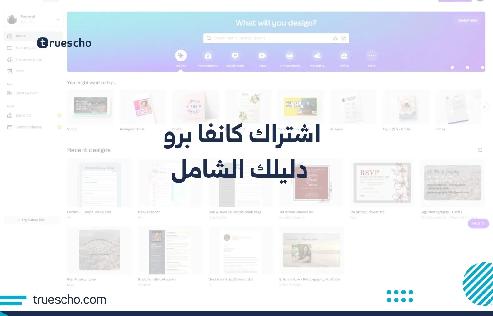 كانفا برو اشتراك